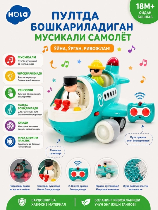 HOLA Bizibord музыкальные, сортировочные лампы и развивающие автомобильные игрушки