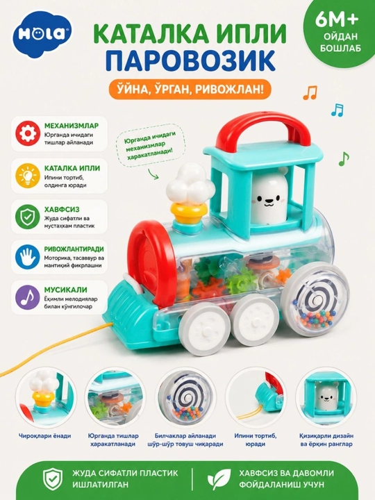 HOLA Bizibord музыкальные, сортировочные лампы и развивающие автомобильные игрушки