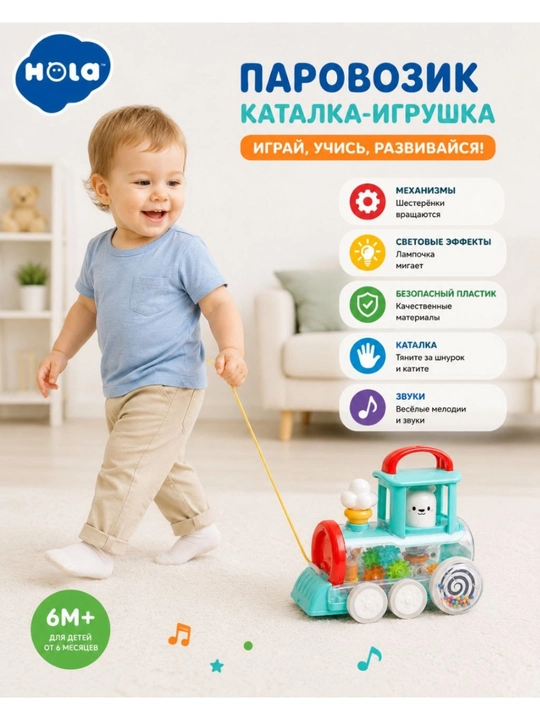 HOLA Bizibord музыкальные, сортировочные лампы и развивающие автомобильные игрушки - 