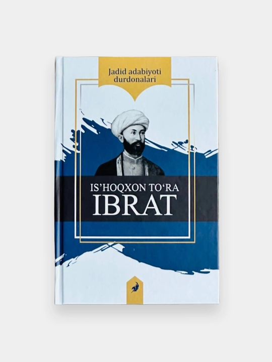 Исҳоқхон Тўра Ибрат. Жадид адабиёти дурдоналари - 