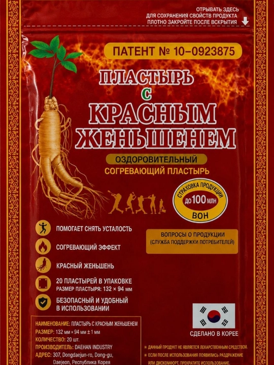 Power Red Ginseng qizil jenshenli koreys isituvchi plastiri