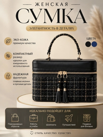 Женская сумка в стиле Zara, модель crossbody