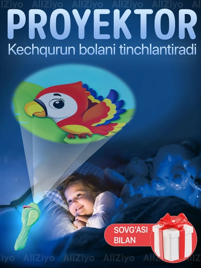 Детский фонарик-проектор цветными узорами, игрушка для детей — ALLZIYO-PRO1-КРАСН-disk 1