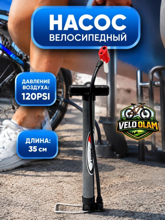 Qo'l nasosi, sharikli, velosiped va avtomobil uchun - 