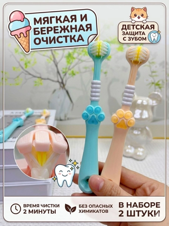 Детская 3D трехсторонняя зубная щетка, 2 шт, 2 в 1: зубная щетка и скребок для языка - 
