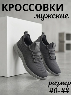 Серый