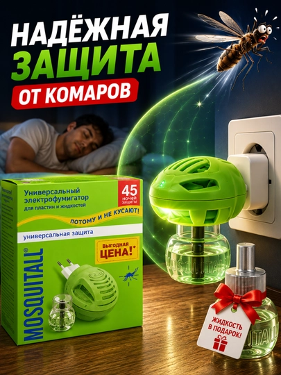 Раптор, Средства защиты от комаров, мух и насекомых, Фумигатор и жидкость — 8866-RAPTR-МЕНТОЛ