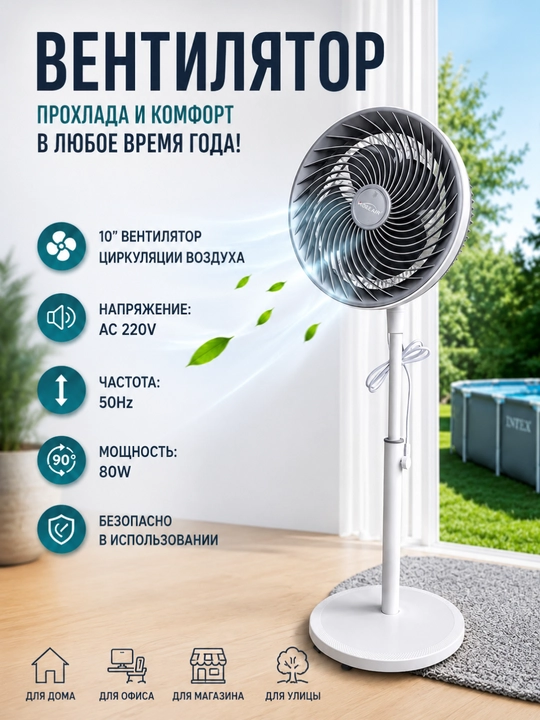 Напольный вентилятор, вентилятор, охлаждающий вентилятор - 