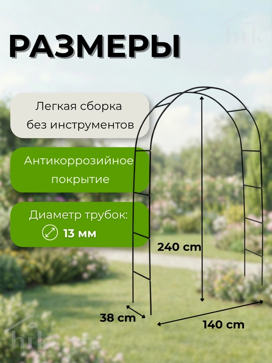 O'simliklar uchun bog' tayanchi, dekorativ ushlagich