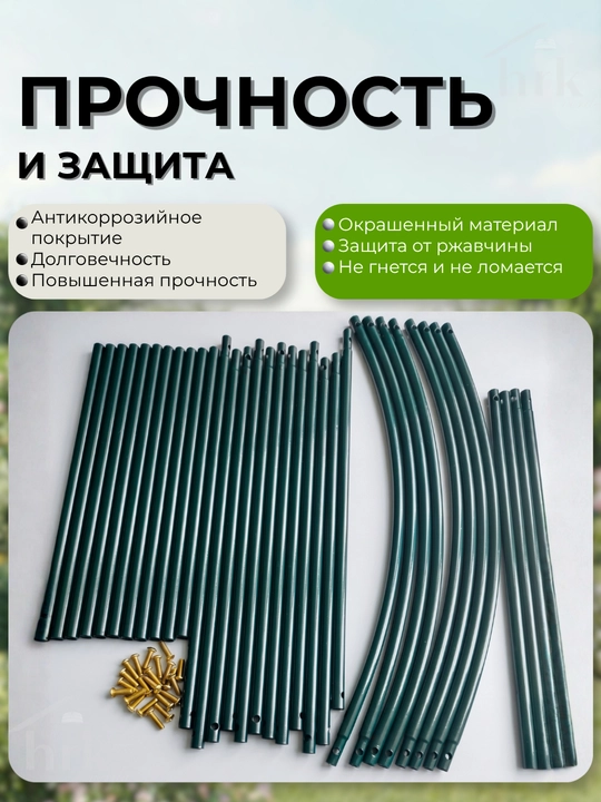 O'simliklar uchun bog' tayanchi, dekorativ ushlagich