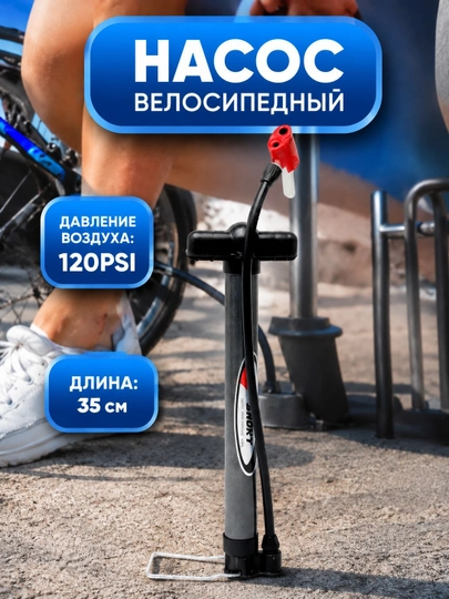 Ручной насос, шариковый, велосипедный и автомобильный