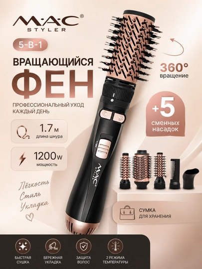 Фен Mac Styler, автоматический, вращение на 360 градусов, керамическое покрытие — TECHNOU-MC6730-КРЕМОВ