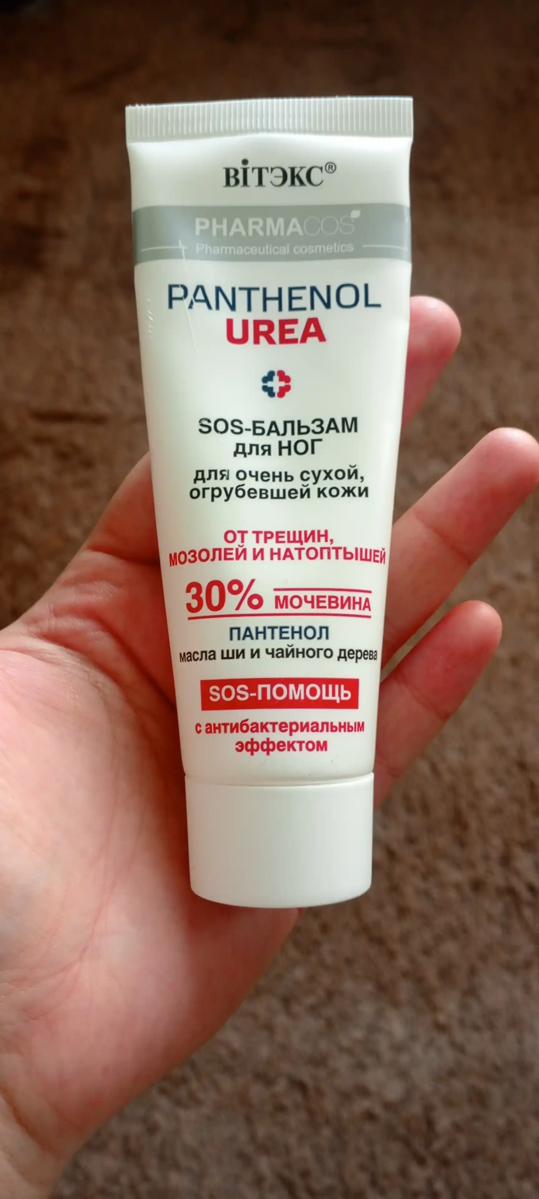 SOS-бальзам для ног Pharmacos PANTHENOL UREA 30%, от трещин, мозолей и натоптышей, 75 мл