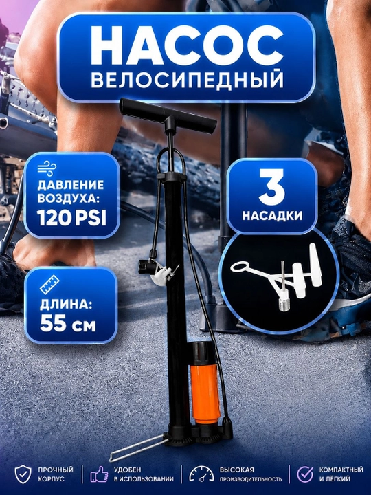 Ручной насос, шариковый, велосипедный и автомобильный - 