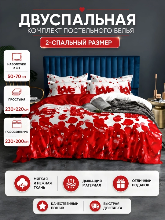 Choyshablar to'plami, ikki kishilik - 
