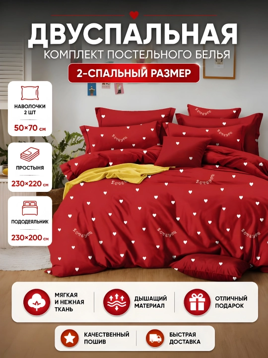 Choyshablar to'plami, ikki kishilik - 