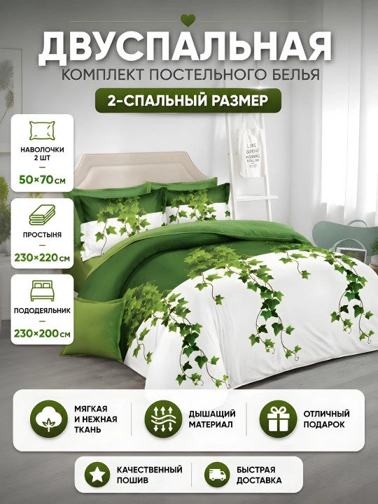 Choyshablar to'plami, ikki kishilik - 