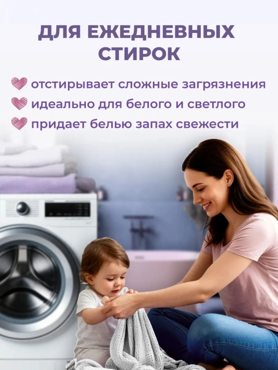 Rangli matolar uchun gipoallergen bolalar kir yuvish kukuni, 2,4 kg