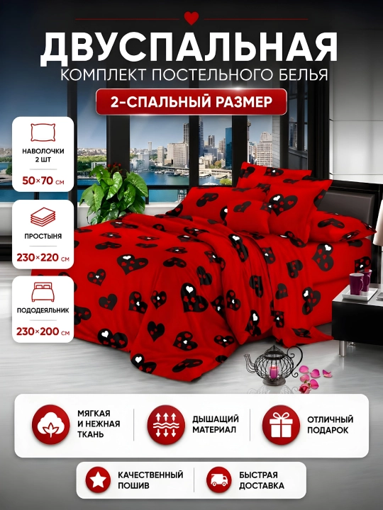 Choyshablar to'plami, ikki kishilik - 