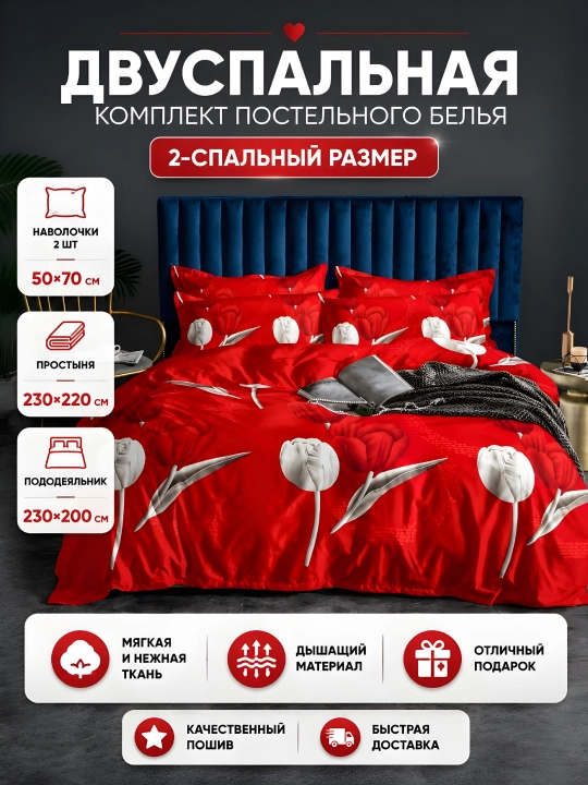Choyshablar to'plami, ikki kishilik - 