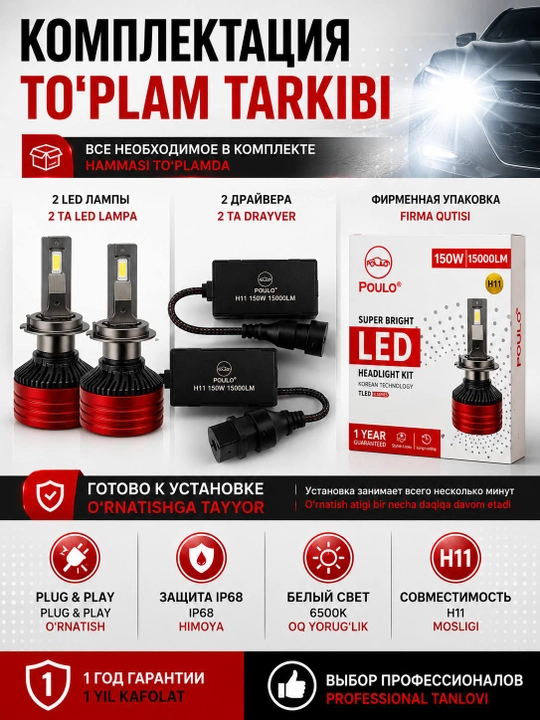 Lampa LED svetodiod POULO P7 H11 150W 15000LM 6500K yaqin va uzoq yoritish uchun