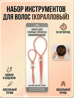 Кораллово-розовый