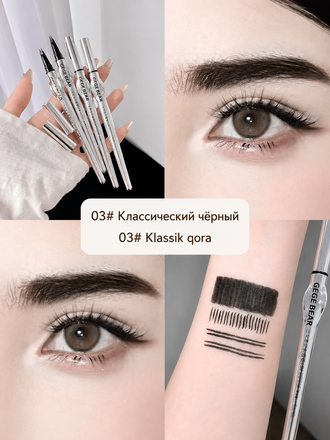 Водостойкий карандаш для бровей — двусторонний, чёткий, стойкий, естественный вид, 3 цвета - 