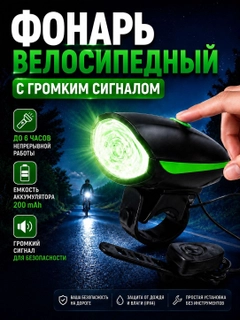 Зеленый