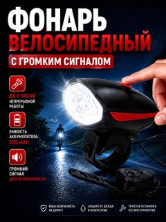 Красный