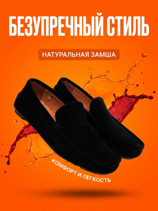 Мужские мокасины, 100% замшевые, туфли, лоферы Roberto Bossi, летние, классические
