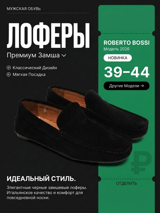 Мужские мокасины, 100% замшевые, туфли, лоферы Roberto Bossi, летние, классические