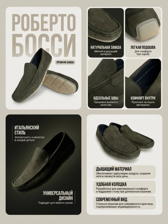 Мужские мокасины, 100% замшевые, туфли, лоферы Roberto Bossi, летние, классические