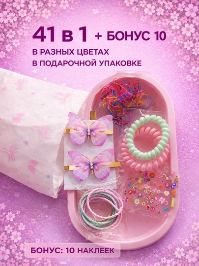Набор заколок, зажимов, резинок для волос, подарок для девочек, аксессуары для волос — MOXISSH-3XILNABOR-БИРЮЗ