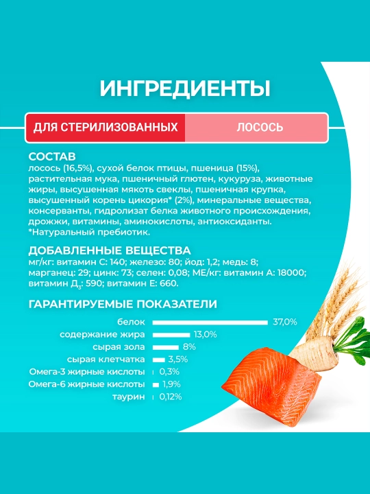 Purina One Uy, кatta mushuklar uchun quruq ozuqasi, losos bilan, 750 gr