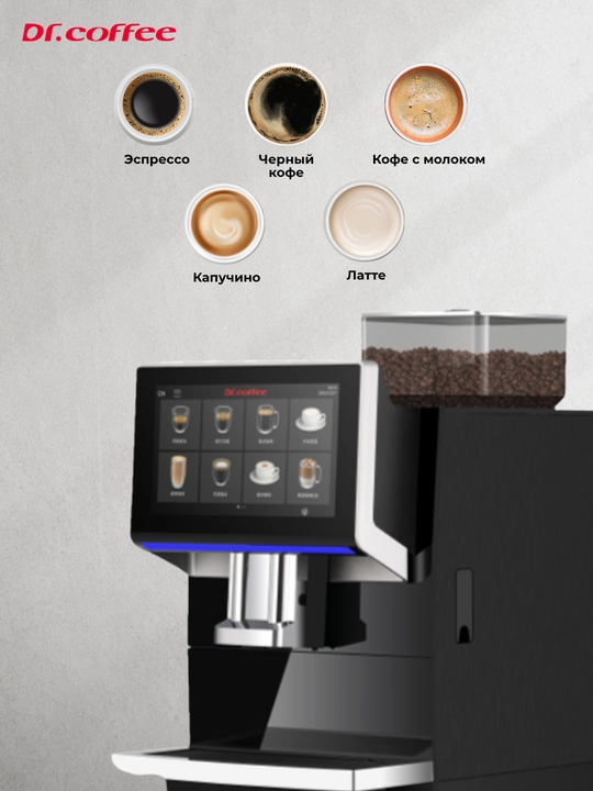 Dr. Coffee GT2 avtomatik qahva mashinasi