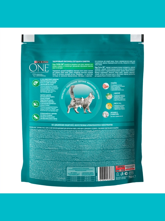 Purina One Uy, кatta mushuklar uchun kurka go‘shti qo‘shilgan quruq ozuqasi, 750 gr