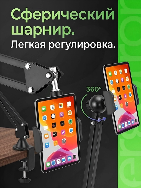 Stol usti pantograf-ushlagichi, telefon uchun - suratga olish uchun universal taglik