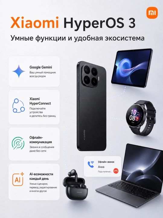 Смартфон Xiaomi 17T Pro, 12/256/512/1024 ГБ, 6.83", 144 Гц,