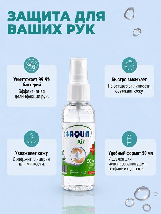 BADEX LIFE Aqua Air antiseptik spreyi, 50 ml, qo‘l va yuzalar uchun, dezinfeksiyalovchi vosita