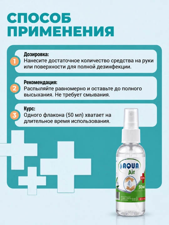 BADEX LIFE Aqua Air antiseptik spreyi, 50 ml, qo‘l va yuzalar uchun, dezinfeksiyalovchi vosita