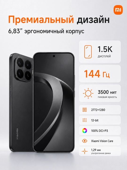 Смартфон Xiaomi 17T Pro, 12/256/512/1024 ГБ, 6.83", 144 Гц,