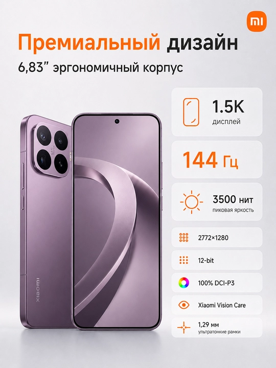Смартфон Xiaomi 17T Pro, 12/256/512/1024 ГБ, 6.83", 144 Гц,