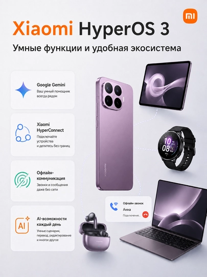 Смартфон Xiaomi 17T Pro, 12/256/512/1024 ГБ, 6.83", 144 Гц,
