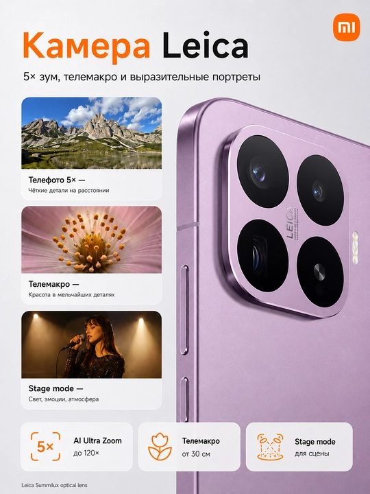 Смартфон Xiaomi 17T Pro, 12/256/512/1024 ГБ, 6.83", 144 Гц,