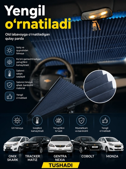 Защитный чехол для автоматического выключателя — ONIX, TRACKER, GENTRA, COBALT - 