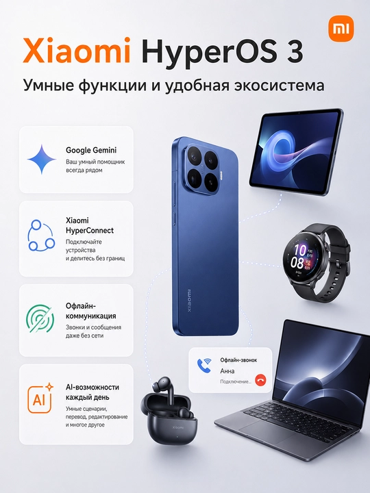Смартфон Xiaomi 17T Pro, 12/256/512/1024 ГБ, 6.83", 144 Гц,