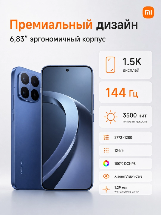 Смартфон Xiaomi 17T Pro, 12/256/512/1024 ГБ, 6.83", 144 Гц,