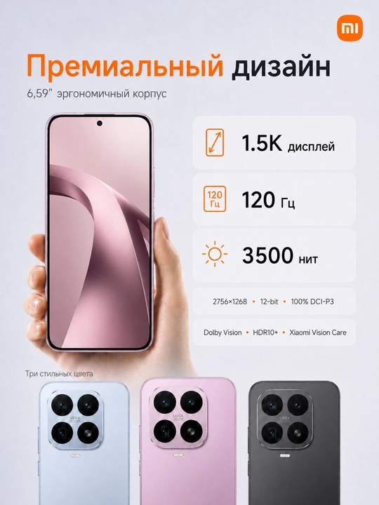 Смартфон Xiaomi 17T 12/256/512GB,экран AMOLED 1.5K, 6.59",