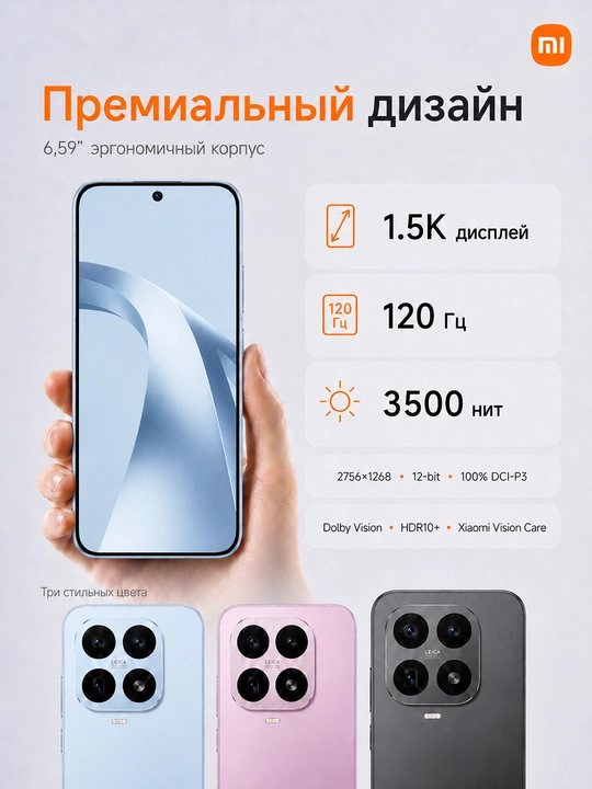 Смартфон Xiaomi 17T 12/256/512GB,экран AMOLED 1.5K, 6.59",