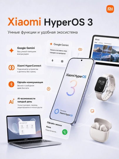 Смартфон Xiaomi 17T 12/256/512GB,экран AMOLED 1.5K, 6.59",